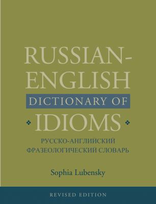 Russian-English Dictionary of Idioms, Revised Edition