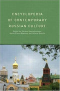 Encyclopedia of Contemporary Russian Culture (Encyclopedias of Contemporary Culture Ser.)