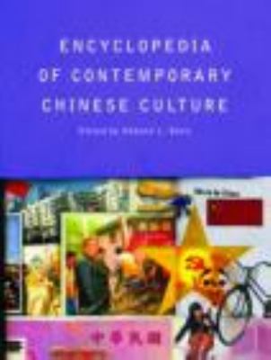 Encyclopedia of Contemporary Chinese Culture