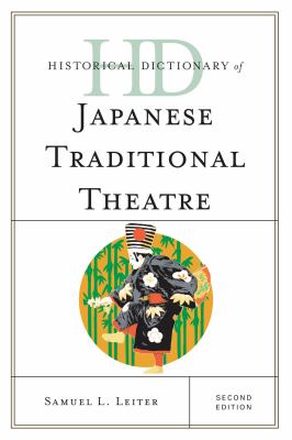 Historical Dictionary of Japanese Traditional Theatre (Historical Dictionaries of Literature and the Arts Ser.)