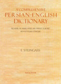 A Comprehensive Persian-English Dictionary: Including the Arabic Words and Phrases to Be Met with in Persian Literature